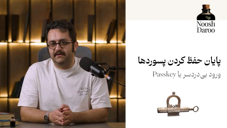راوی در کنار متن پایان حفظ کردن پسوردها