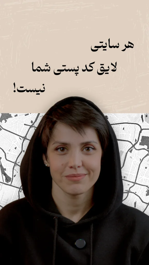 راوی همراه با نمایش متن هر سایتی لایق کد پستی شما نیست