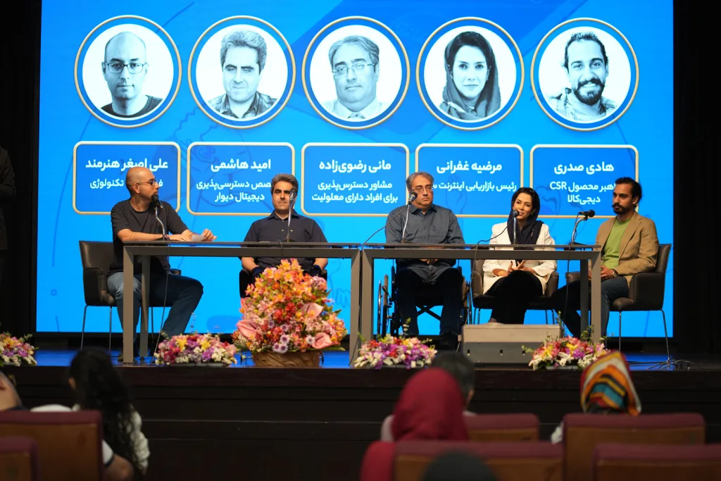 اعضای پنل روز جهانی آگاهی از دسترسی پذیری در مجتمع نیکوکاری رعد تهران