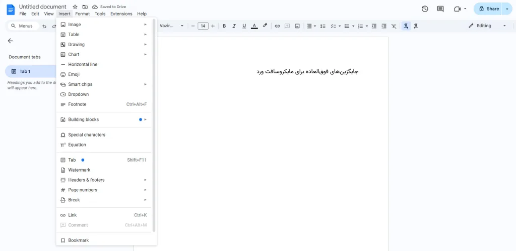 گوگل داکس (Google Docs)
