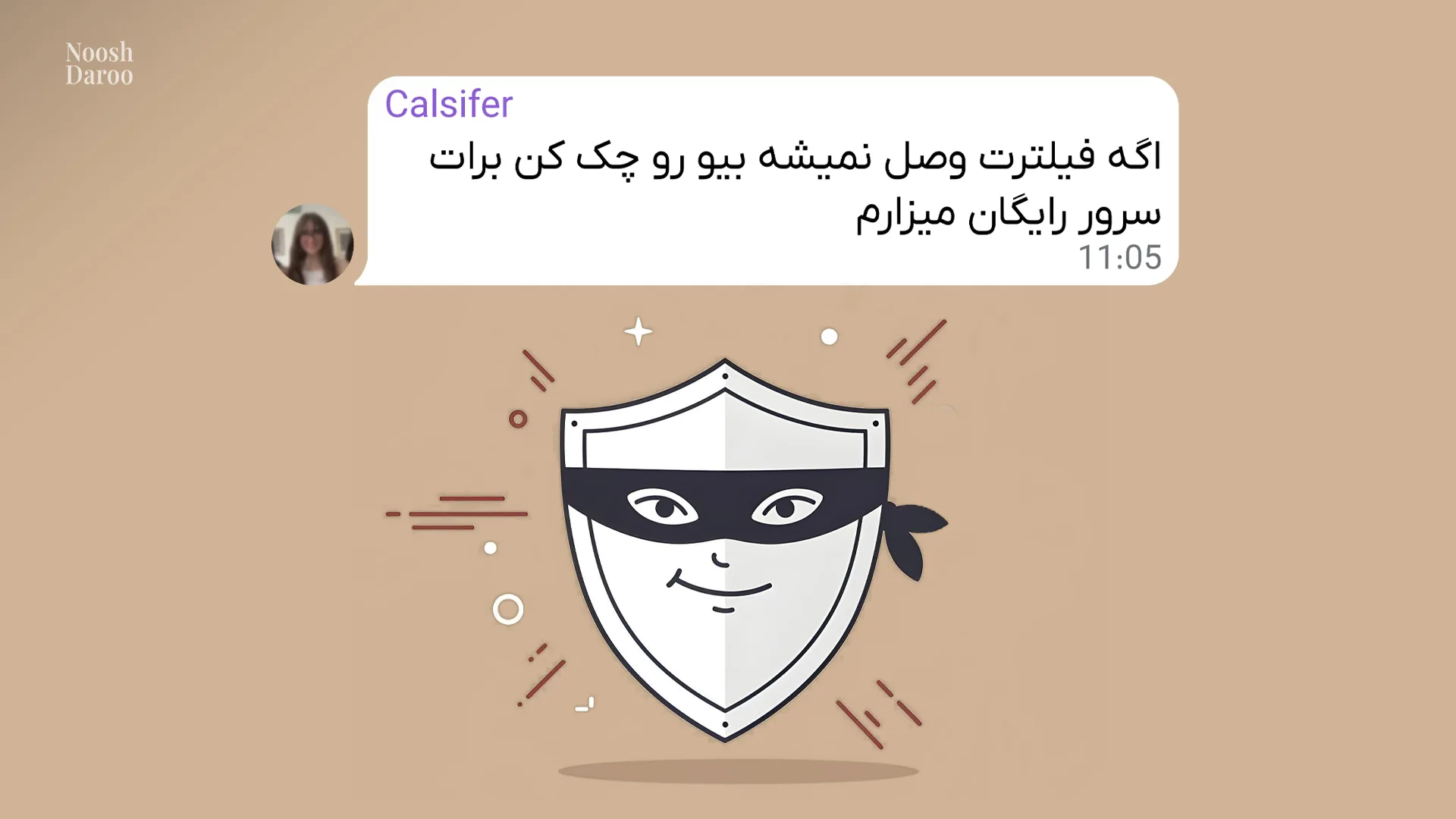 یک پیام دریافتی با این محتوی: اگر فیلترت وصل نمیشه بیو رو چک کن برات سرور رایگان میزارم.