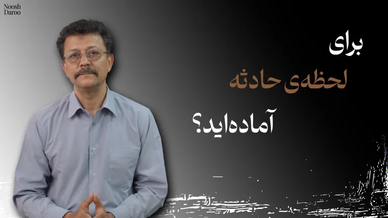 دکتر محمدرضا شکیبی