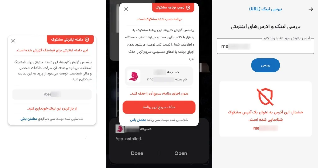 معرفی اپلیکیشن «مطمئن باش» برای شناسایی انواع کلاه‌برداری‌های آنلاین!