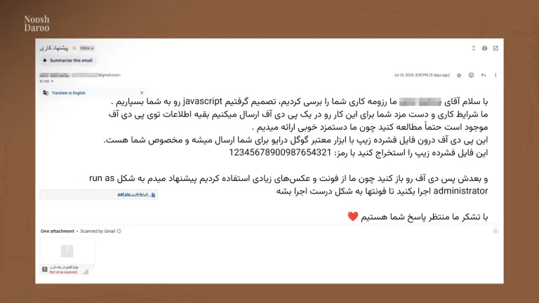 یک اسکرین‌شات از یک ایمیل به زبان فارسی است که پیشنهاد کاری می‌دهد و یک فایل فشرده پیوست کرده است. در ایمیل از گیرنده خواسته شده فایل را با رمز باز کند و به شکل «run as administrator» اجرا کند.