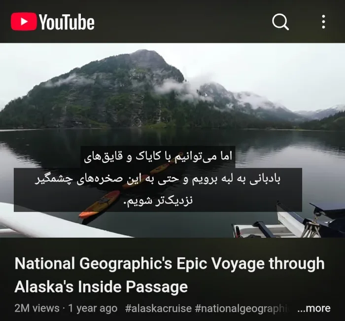 نمایش زیرنویس انگلیسی و زیرنویس فارسی  به صورت خودکار