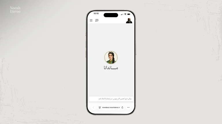تصویری از یک گوشی موبایل با نمایشگر روشن که در وسط صفحه، تصویری از یک زن با لباس سنتی و موهای بلند دیده می‌شود و زیر آن نام «ماندانا» نوشته شده است.