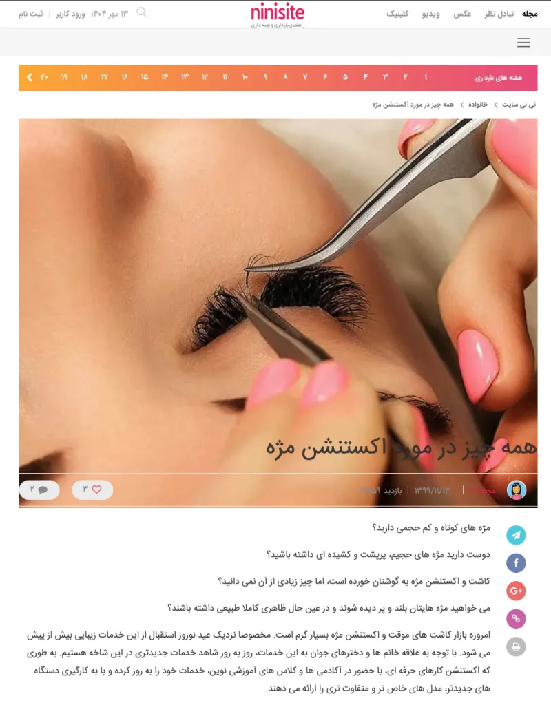  نمای نزدیکی از یک فرد در حال انجام اکستنشن مژه را نشان می‌دهد که با استفاده از یک انبر مخصوص، مژه مصنوعی به مژه‌های طبیعی فرد اضافه می‌شود. متن صفحه مربوط به آموزش و توضیحات مرتبط با اکستنشن مژه است که به نکات و خدمات مرتبط با این روش زیبایی اشاره دارد.