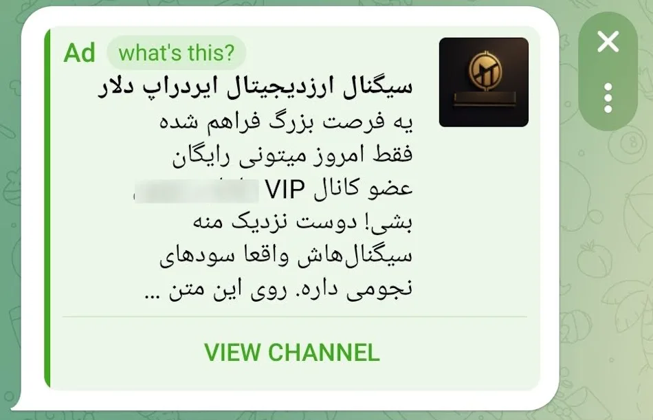  یک تبلیغ تلگرامی را نشان می‌دهد که درباره سیگنال ارز دیجیتال ایرادراپ دلار صحبت می‌کند و به کاربران پیشنهاد عضویت رایگان در کانال VIP را می‌دهد. در پایین تبلیغ، دکمه سبزرنگی با عنوان “VIEW CHANNEL” برای مشاهده کانال وجود دارد.





