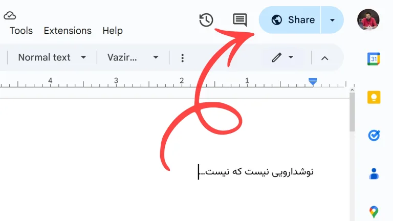 یک سند گوگل داکس نمایش داده شده که گزینه‌ی «Share» (اشتراک‌گذاری) در گوشه بالا سمت راست مشخص شده و فلشی قرمز به سمت آن اشاره کرده است. تصویر هشدار می‌دهد که فعال کردن گزینه «Anyone with the link» یا «هر کسی با لینک» می‌تواند منجر به دسترسی عموم به فایل‌های حساس شود؛ مسئله‌ای که امنیت اطلاعات دیجیتال را در معرض خطر جدی قرار می‌دهد