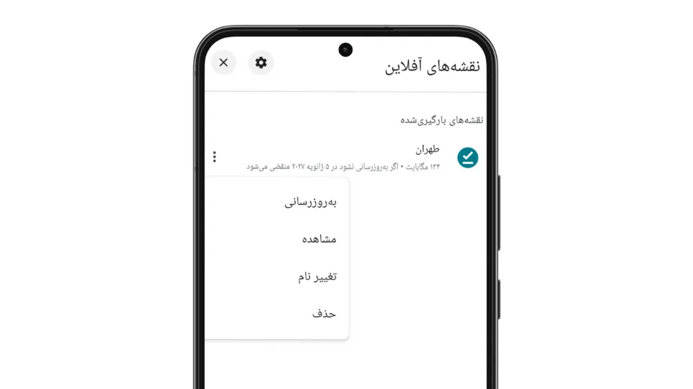 یک گوشی سامسونگ در حال نمایش صفحه نقشههای آفلاین برنامه گوگل مپ و گزینههای نقشههای دانلود شده