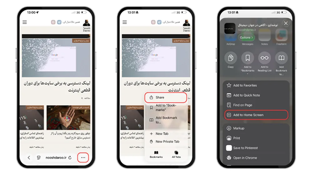 سه گوشی آیفون در کنار هم در حال نمایش مراحل اضافه کردن وب اپلیکیشن نوشدارو روی مرورگر سافاری به‌ترتیب از چپ به راست
