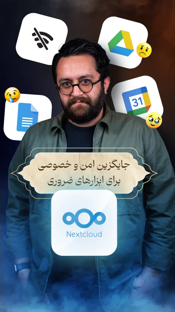 تصویر راوی با متن: جایگزین امن و خصوصی برای ابزارهای ضروری