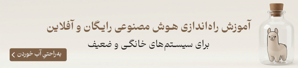 بنر آموزش نصب اولاما و تصویر اولاما درون شیشه نوشدارو در سمت راست تصویر و متنی که کاربران را به مطالعه مطلب دعوت می‌کند