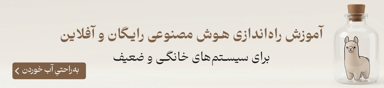 بنر آموزش نصب اولاما و تصویر اولاما درون شیشه نوشدارو در سمت راست تصویر و متنی که کاربران را به مطالعه مطلب دعوت میکند
