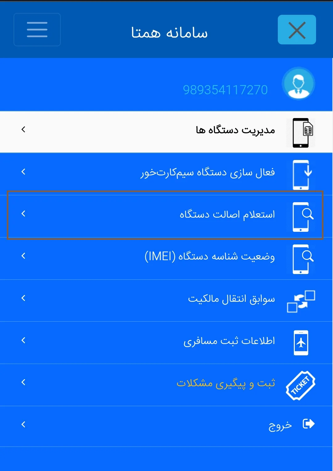 قابلیت‌های سایت همتا